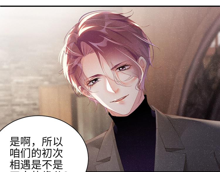 第24话 只有你不一样11