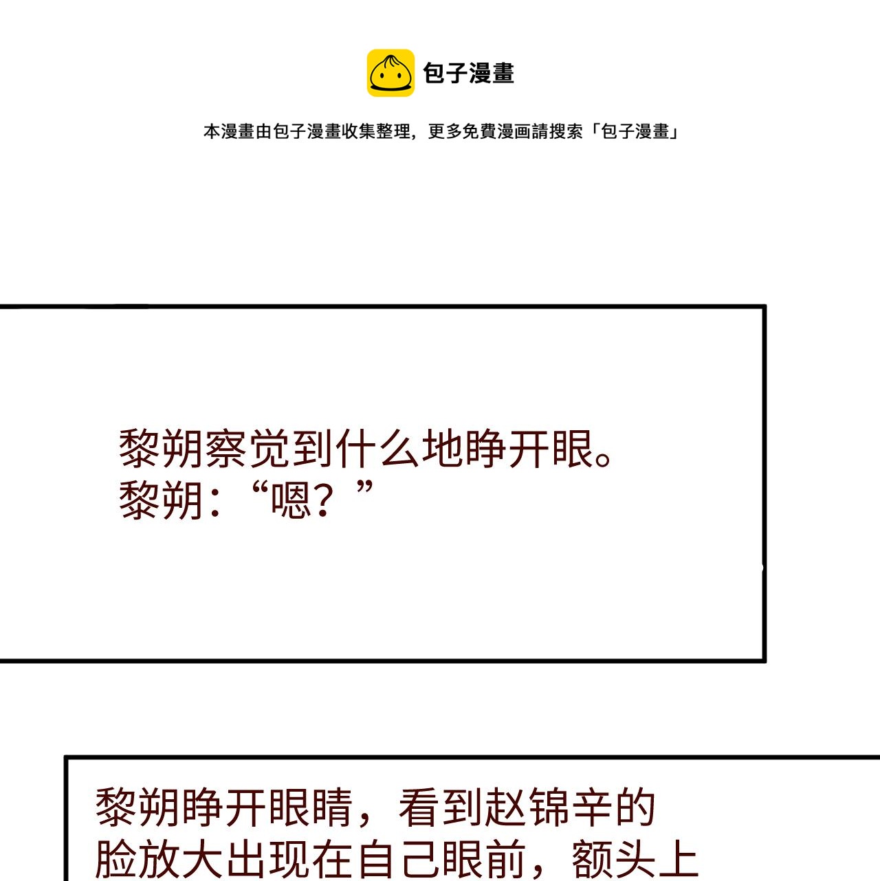 第64话 矛盾升级76