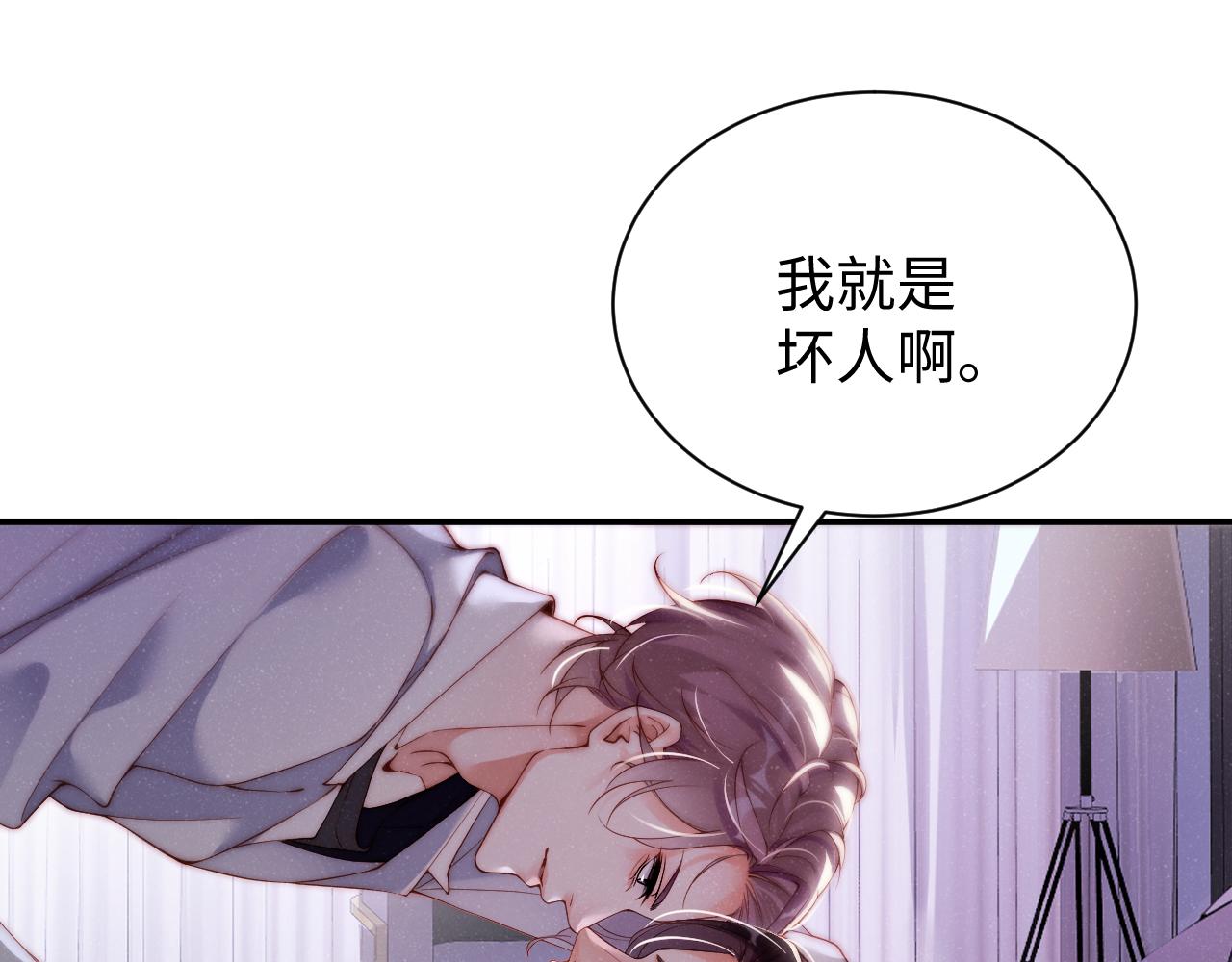 第70话 享用4