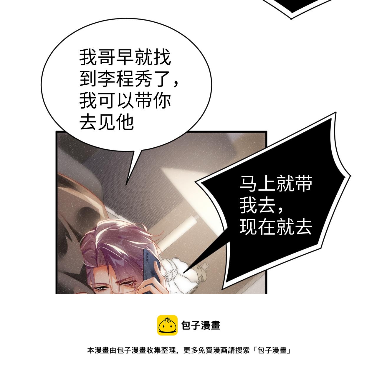 第62话 赵锦辛的条件36