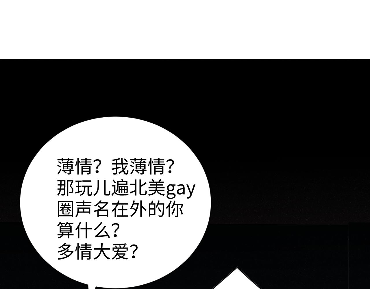 第49话 究竟薄情的是谁！61