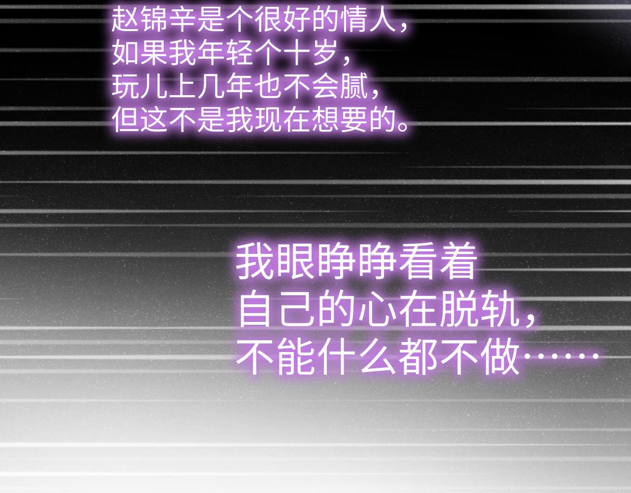 第56话 和我同居吧21
