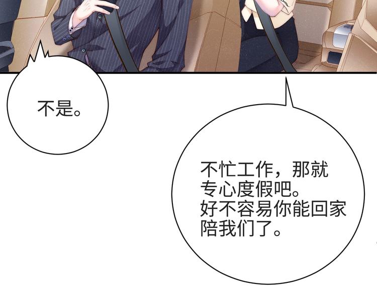 第2话 面对我你的心跳好快69