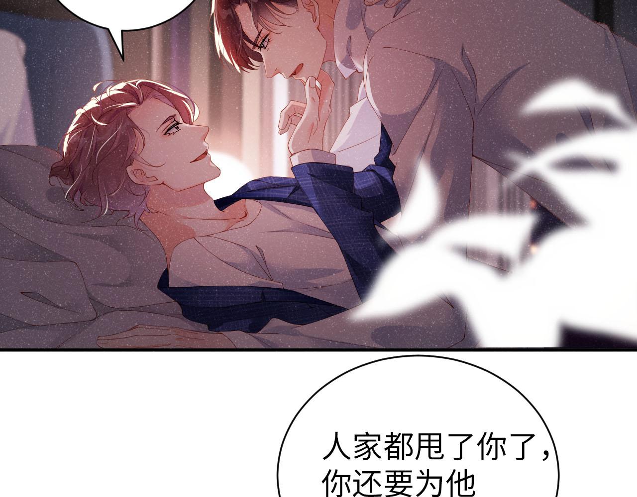 第19话 撞号？！23
