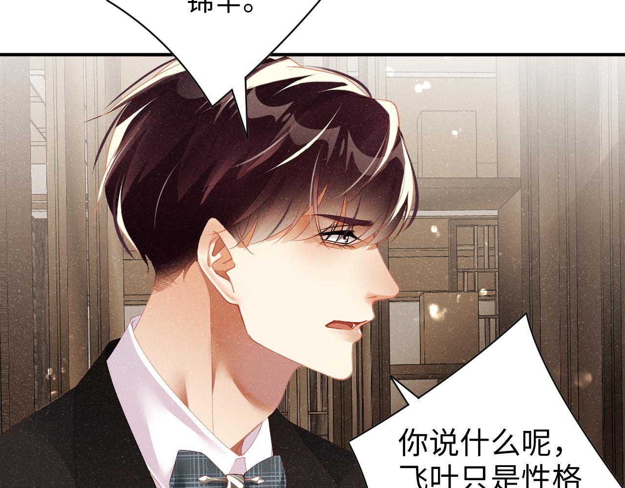 第51话 越界28