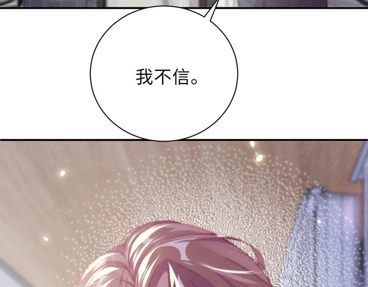 第3话 惹火107