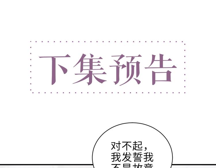 第3话 惹火105