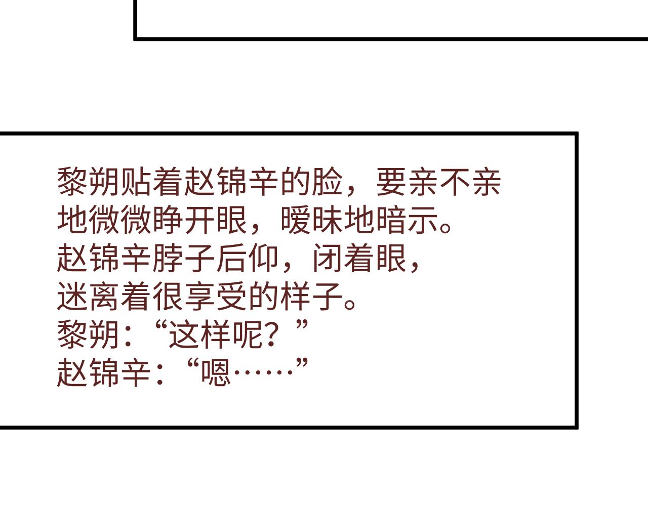 第74话 所谓幸福72