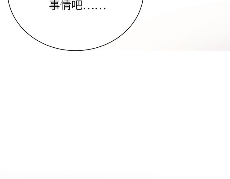 第11话 别躺我旁边54