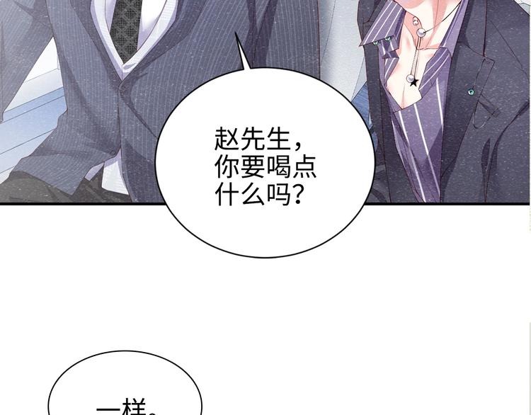 第1话 暧昧的陷阱36
