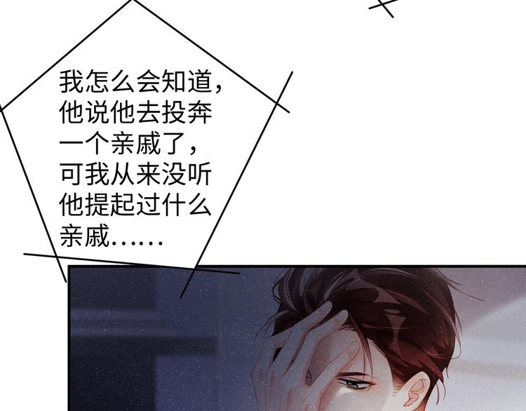 第21话 甜辛的坏心思48