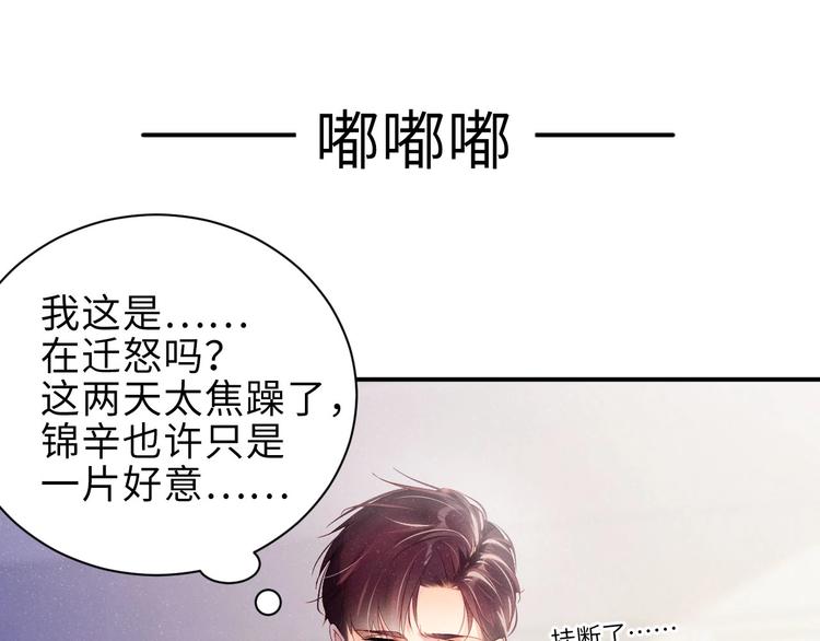 第10话 心动·失控·靠近39