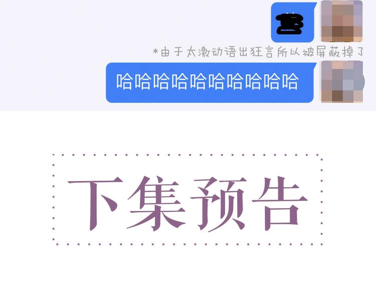 第4话 你????我一下我就原谅你101