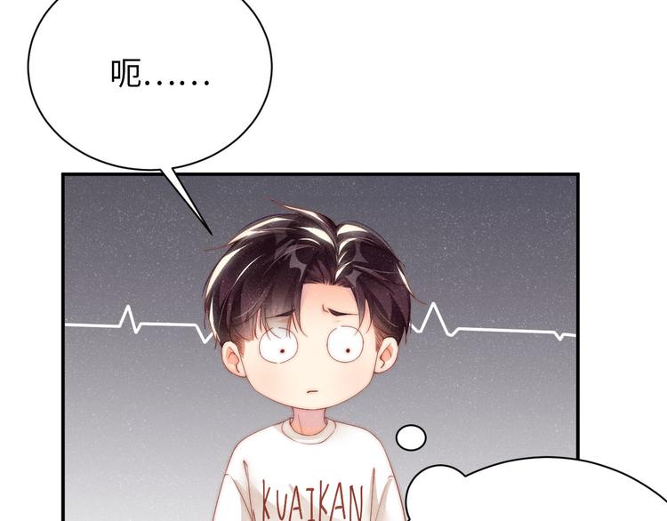 第27集 黎叔叔，主动了？70