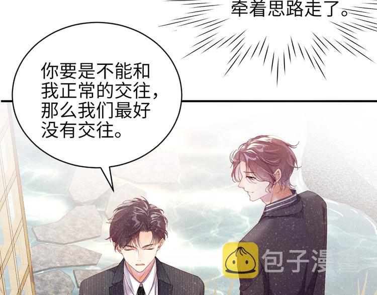 第3话 惹火49