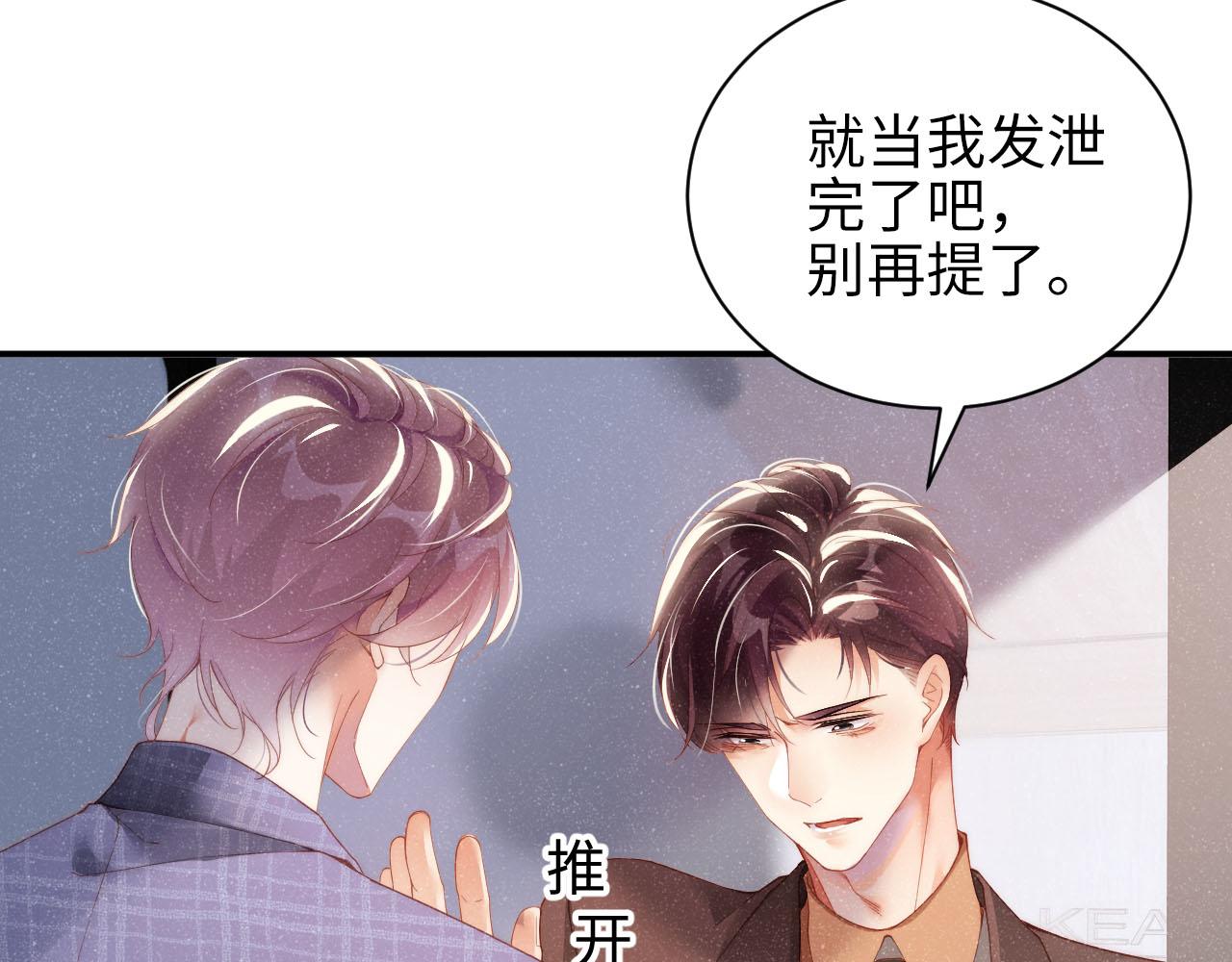 第46话 你要去约会？47