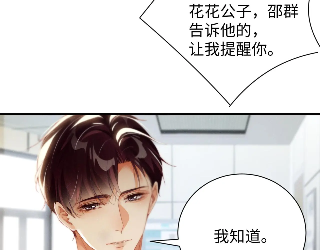 第79话 表态21