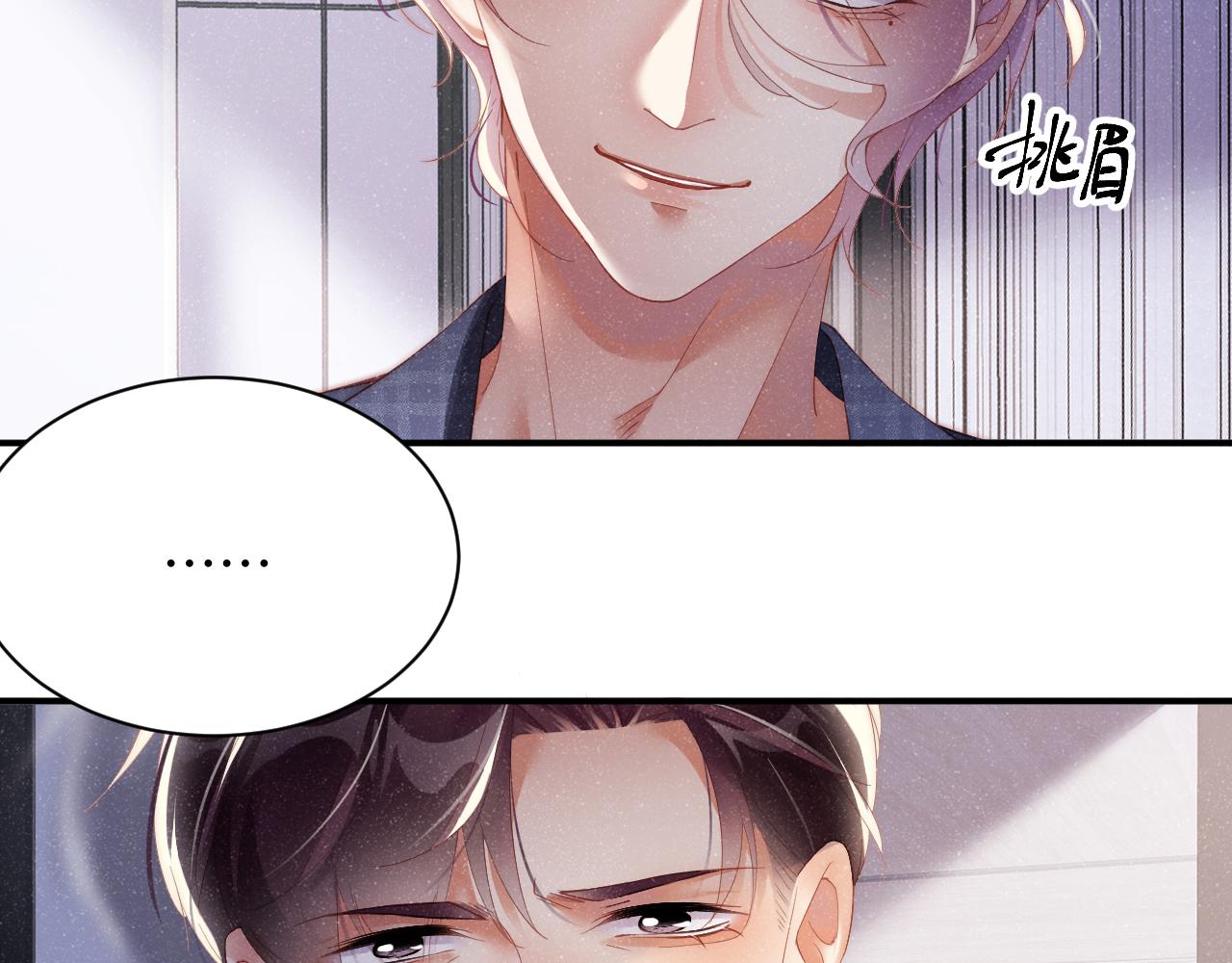 第47话 吻痕32