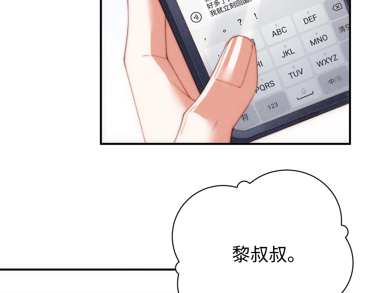 第56话 和我同居吧27