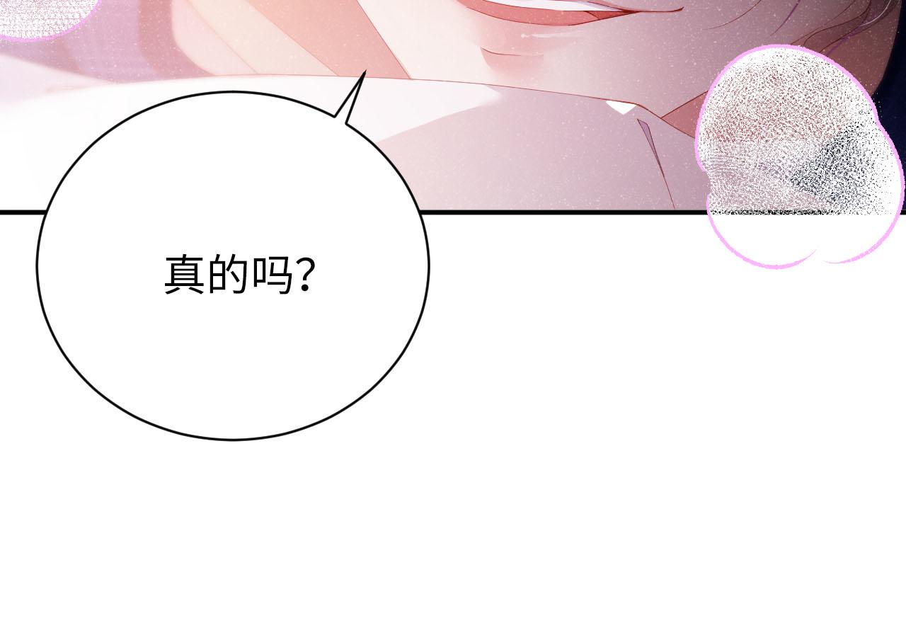 第19话 撞号？！41