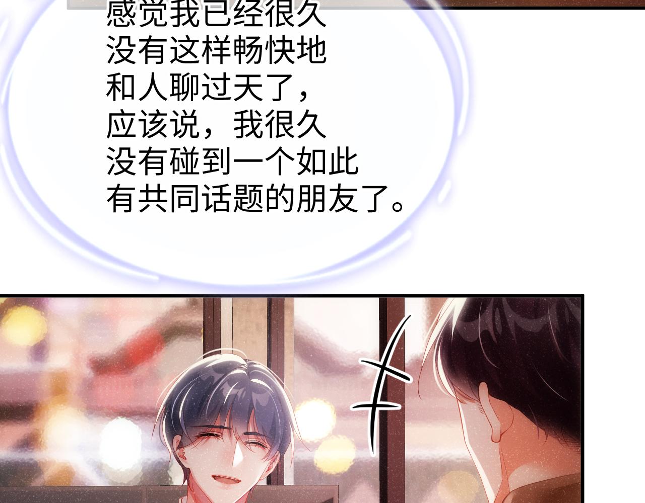 第55话 我们还有可能吗41