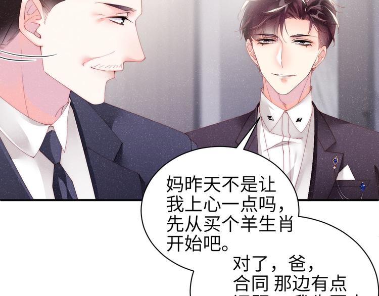 第28集 你是不是在耍我64