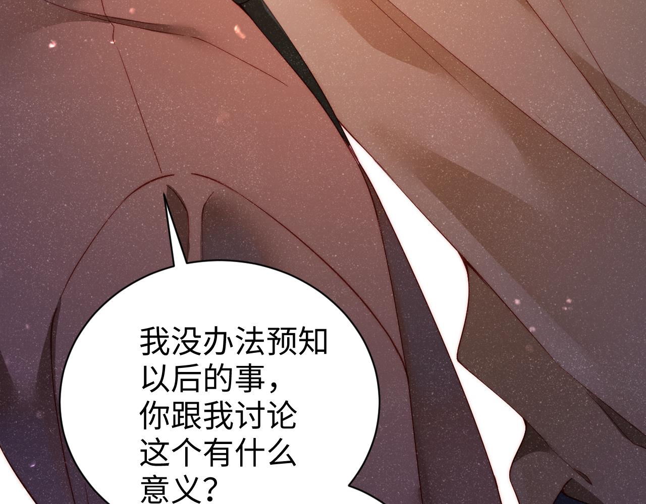 第49话 究竟薄情的是谁！47