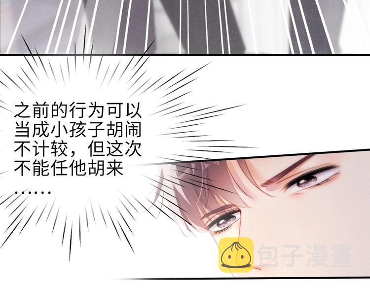 第4话 你????我一下我就原谅你20