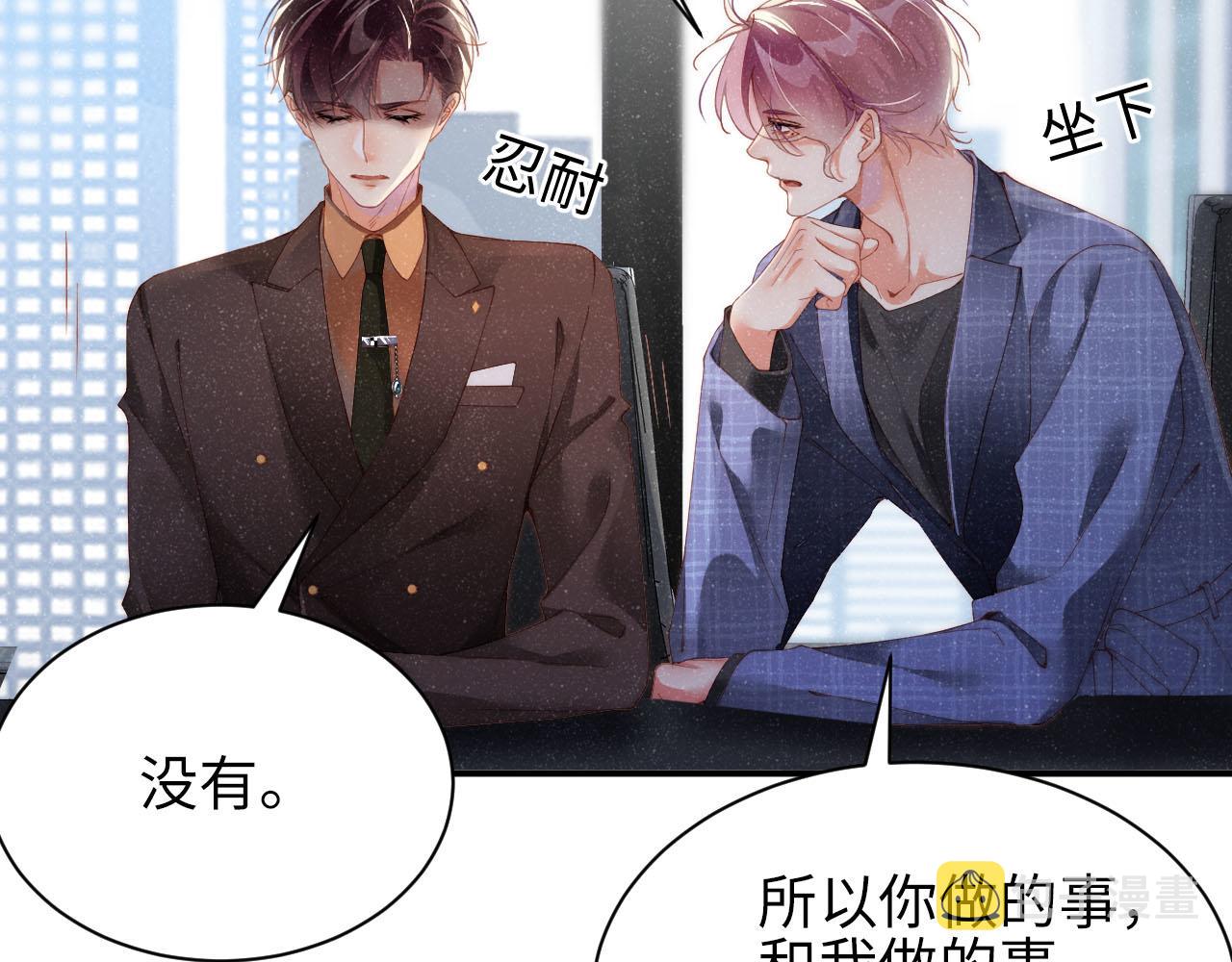 第46话 你要去约会？19