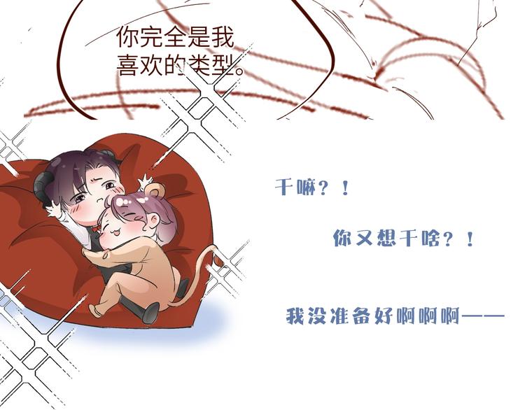 第10话 心动·失控·靠近87