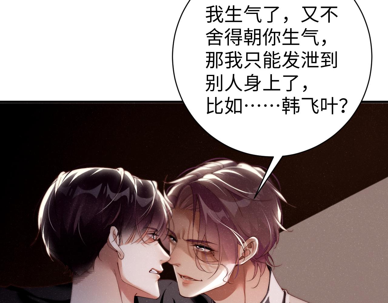 第68话 我可是要生气了67