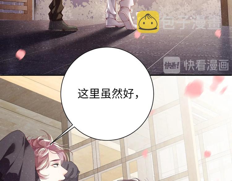 第3话 惹火22