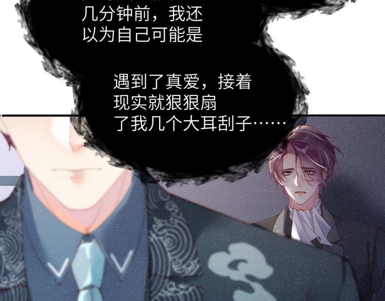 第35集 赵锦辛是邵群的表弟？59