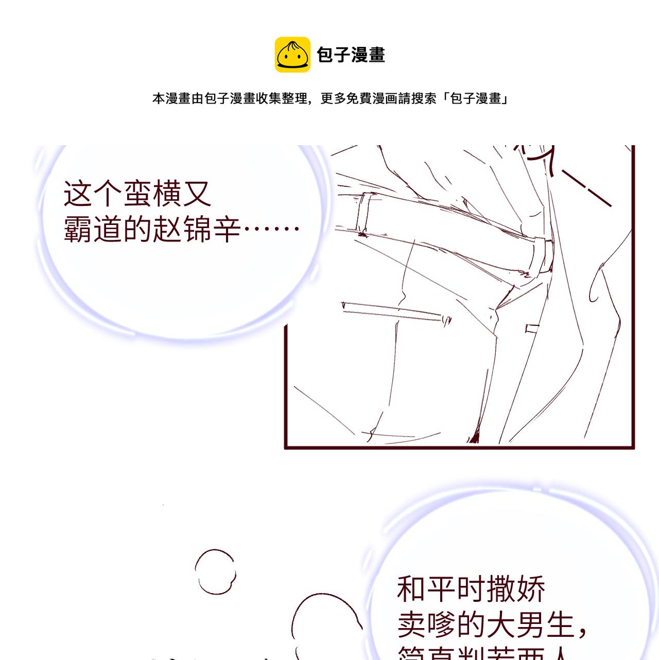 第18话 引诱80