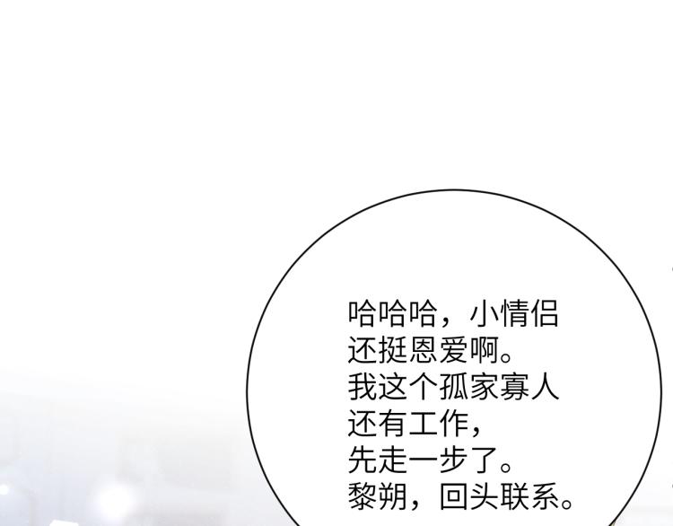 第38话 请你相信我17