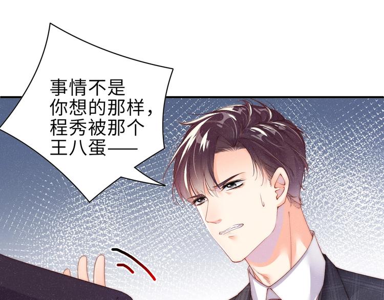 第4话 你????我一下我就原谅你26