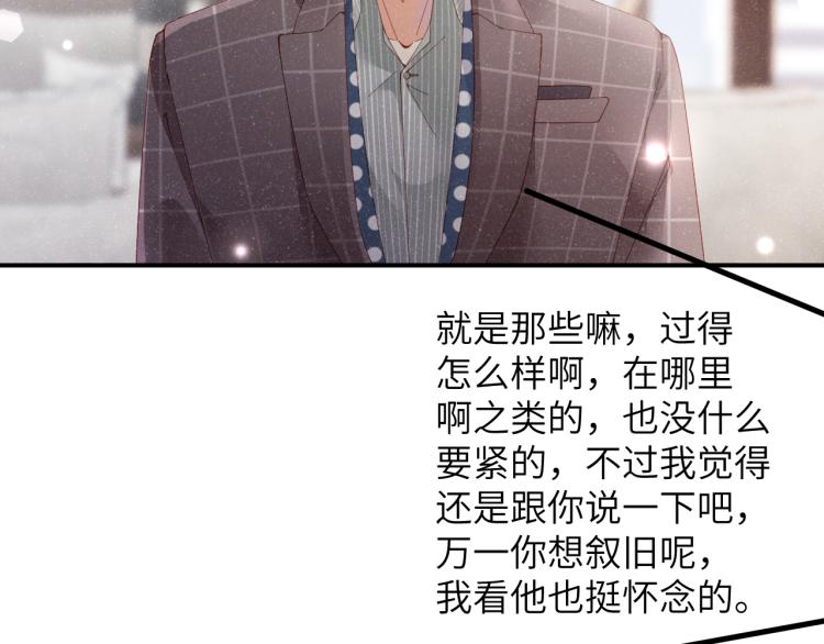 第38话 请你相信我7