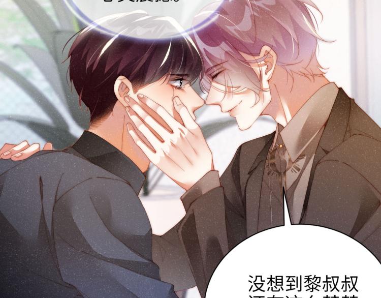 第41话 温暖的吻67