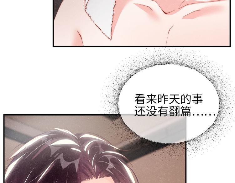 第28集 你是不是在耍我86