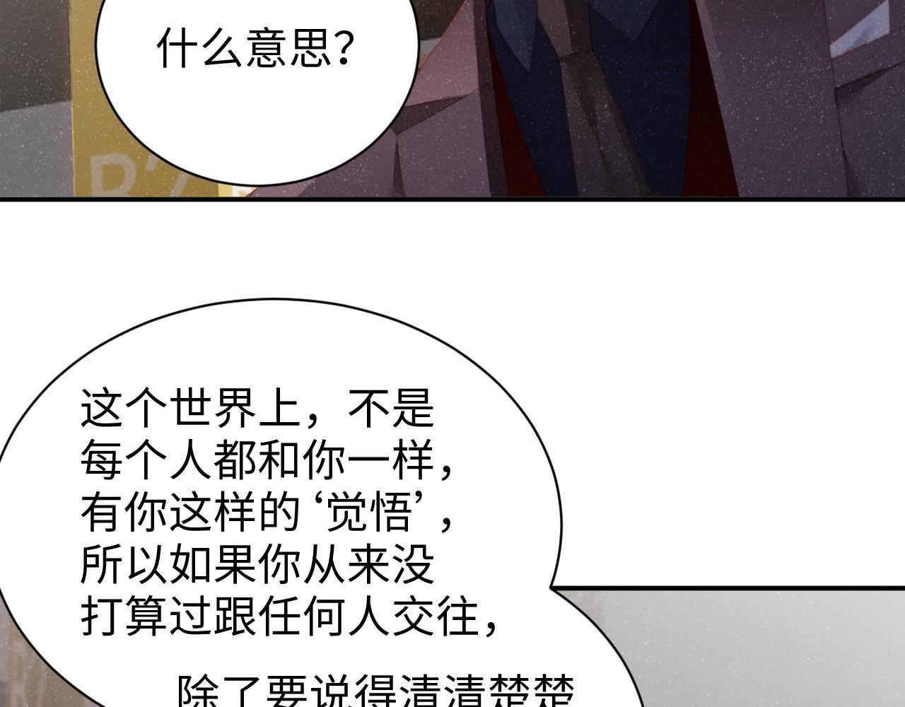 第51话 越界61