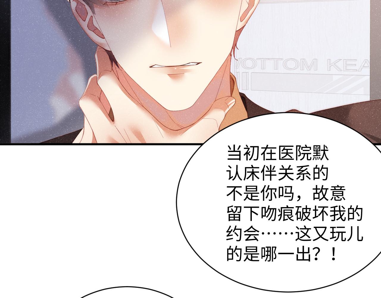 第47话 吻痕33
