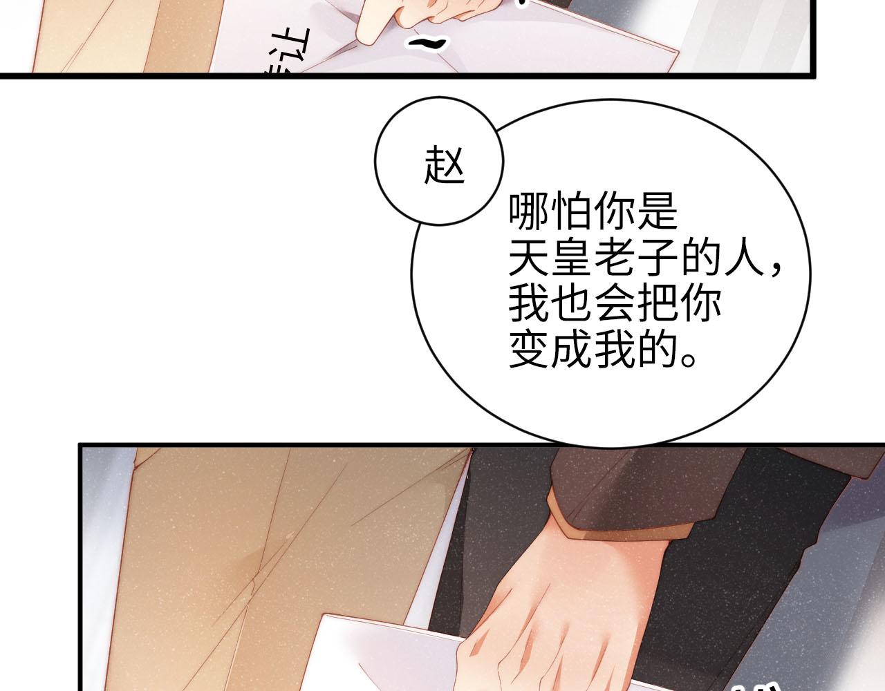 第46话 你要去约会？44