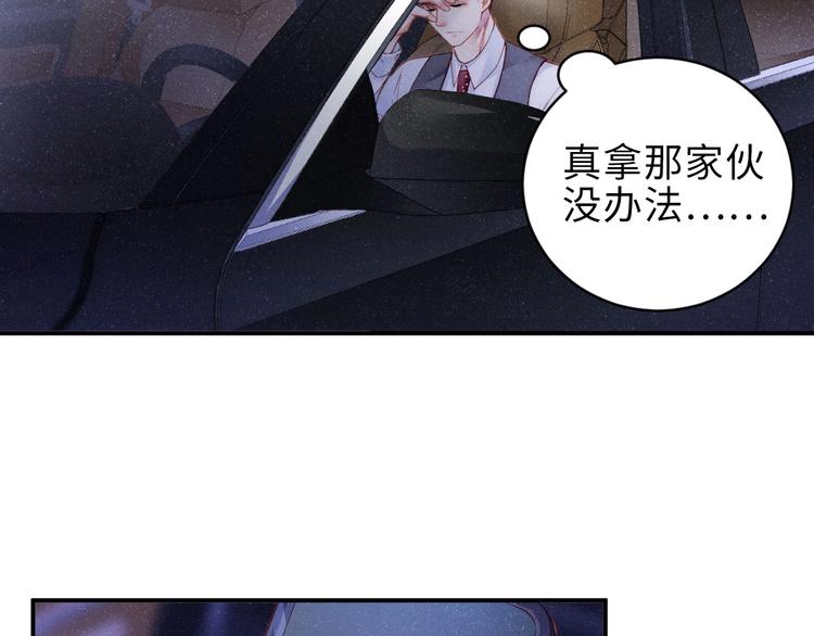 第7话 你要负责52