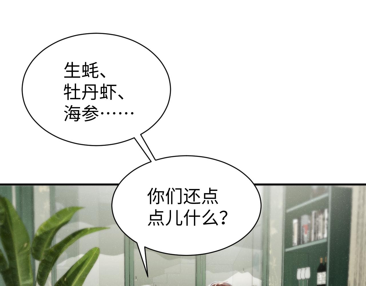 第74话 所谓幸福45