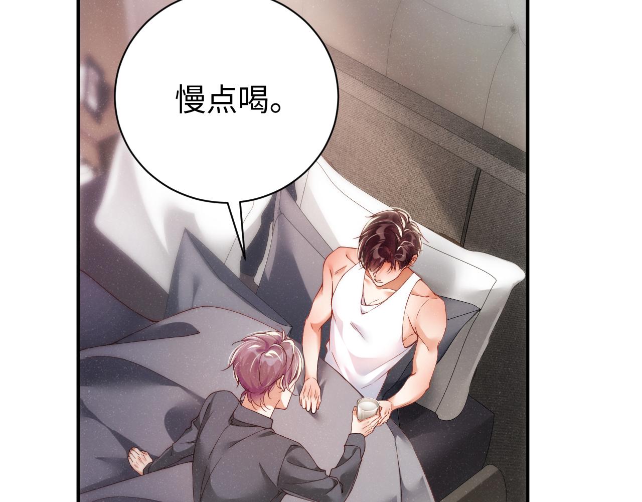 第66话 你的身体好热45