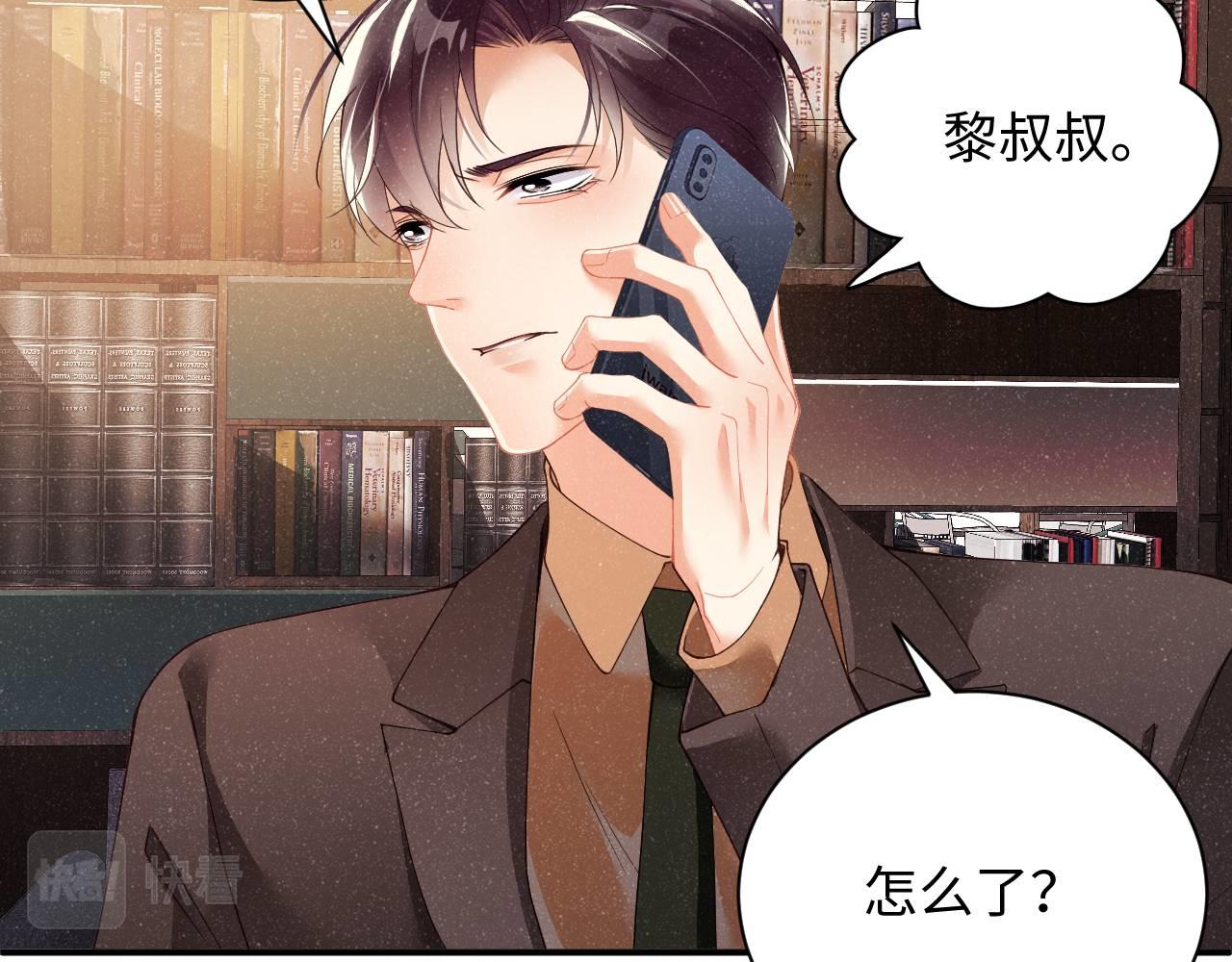 第48话 再续前缘？！50