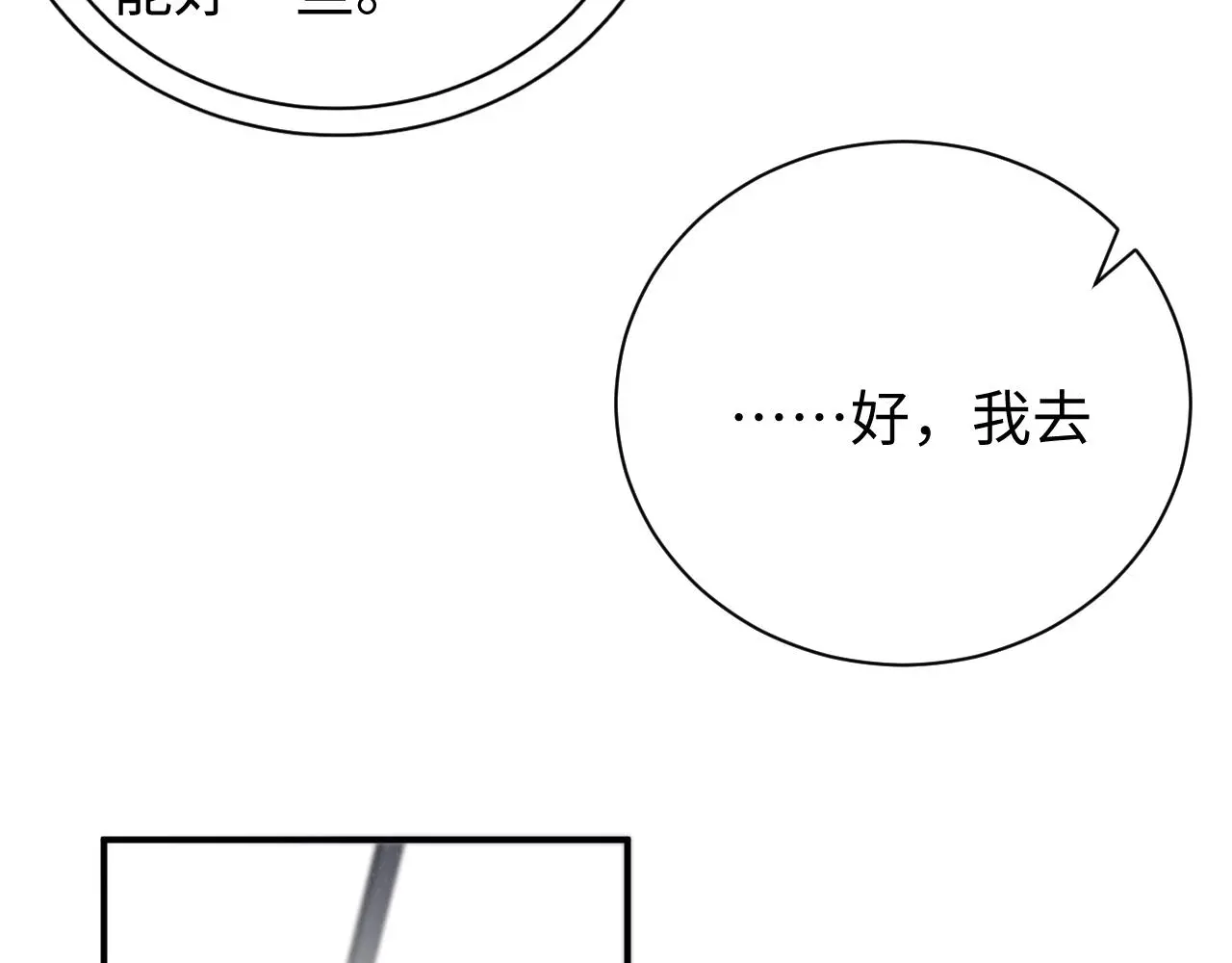 第77话 邀请67