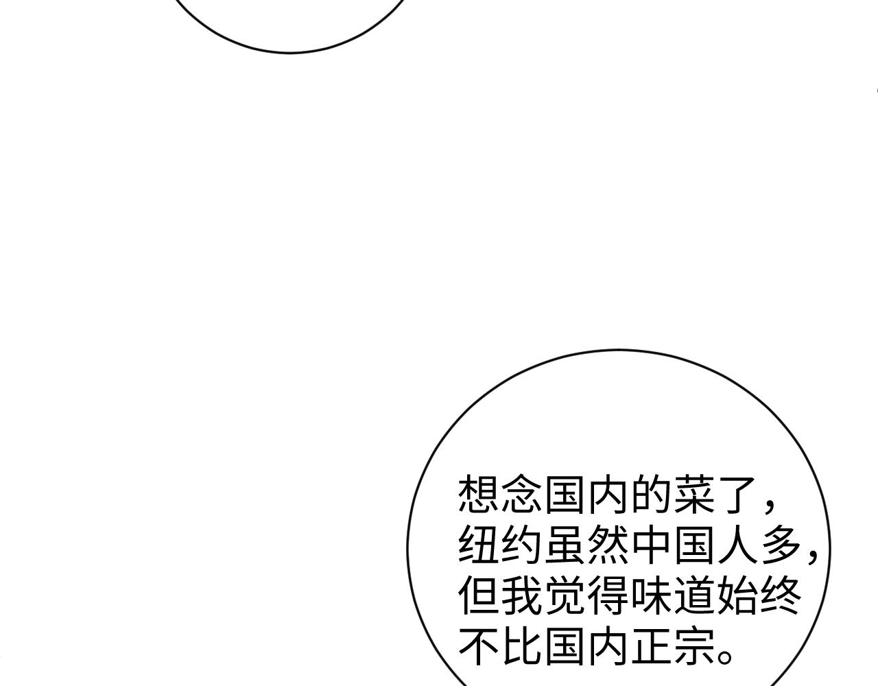 第56话 和我同居吧46