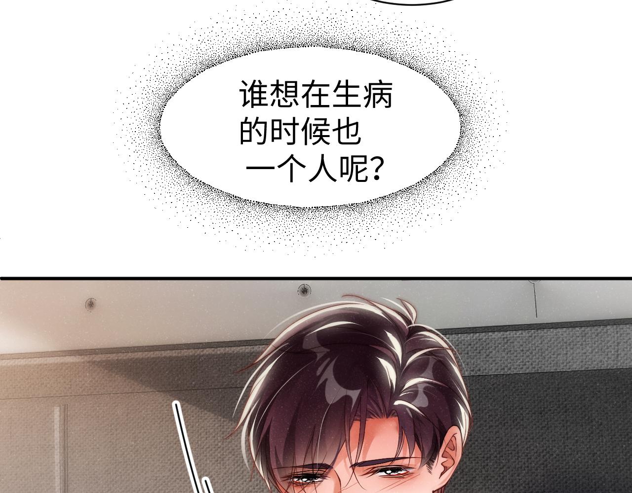 第66话 你的身体好热65