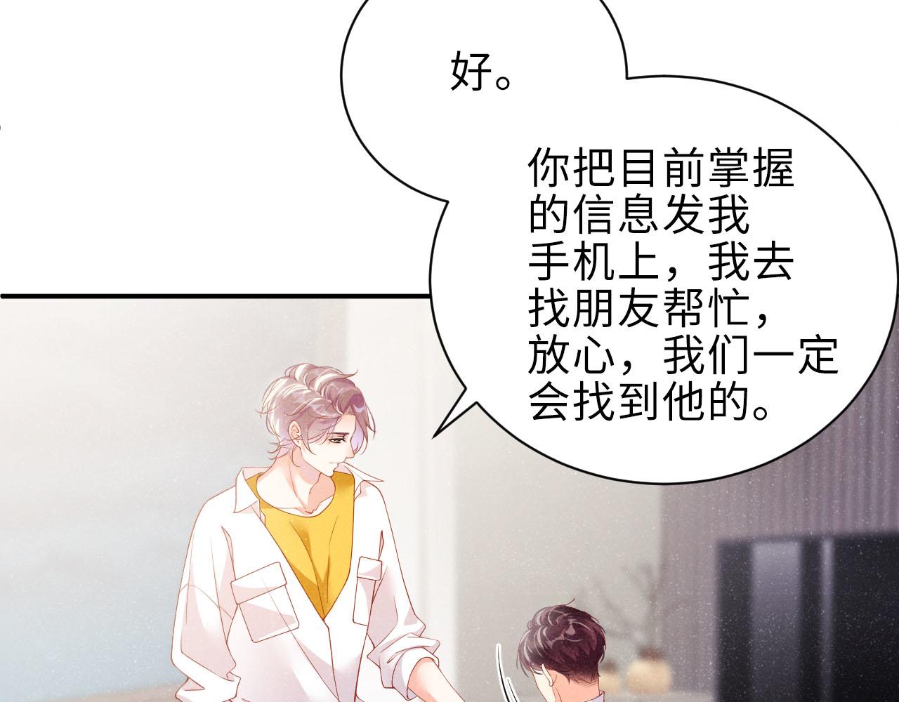 第16话 完美约会11